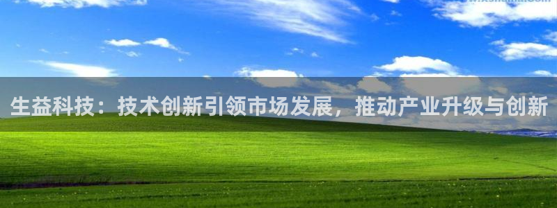 生益科技：技术创新引领市场发展，推动产业升级与创新